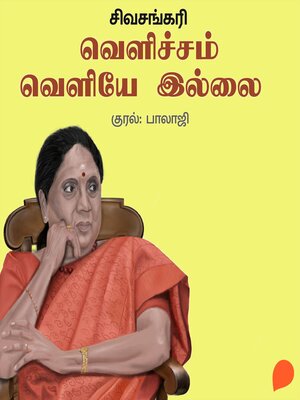 cover image of Velicham Veliye Illai